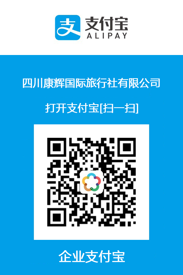 四川康辉企业支付宝
