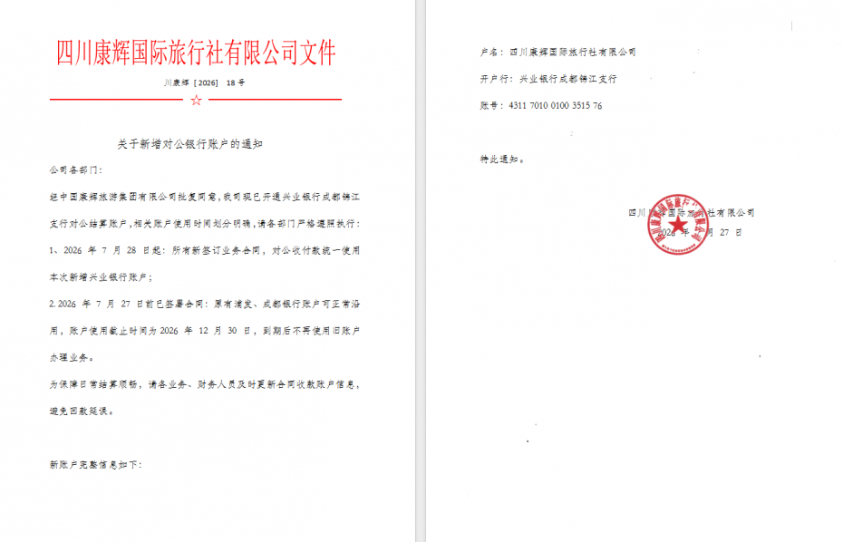 兴业银行成都锦江支行20260728